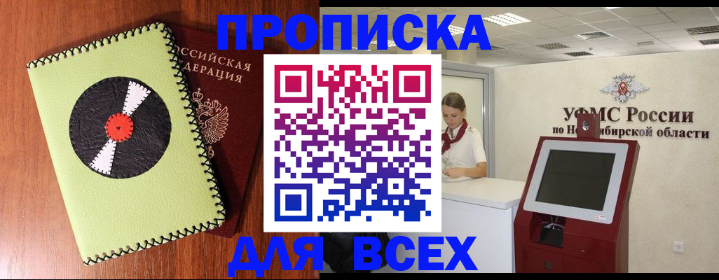 временная регистрация госуслуги в Арамили