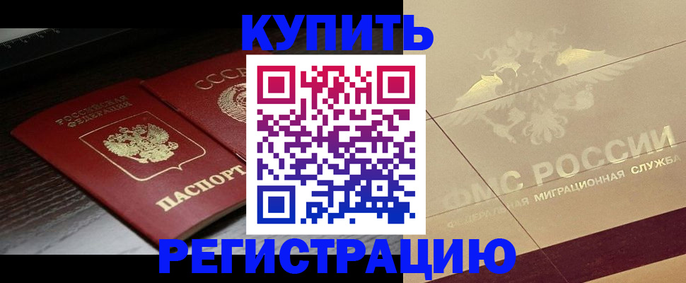 прописка поиск в Арамили
