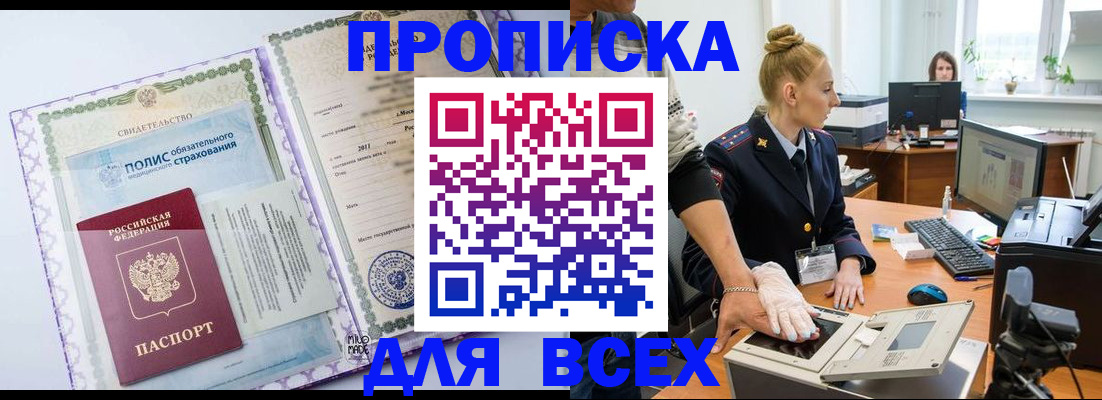 временная регистрация собственник в Арамили