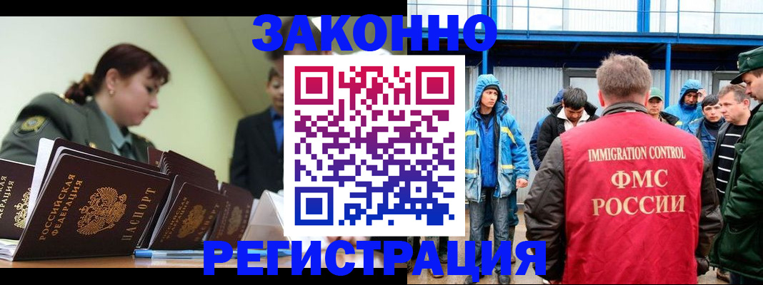 временная регистрация в квартире в Арамили